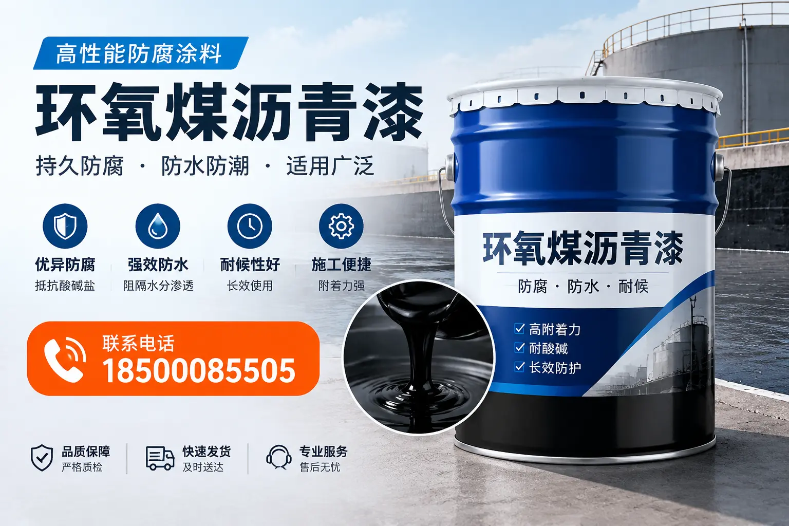 如何选择适合的环氧煤沥青漆？南阳市场选型指南